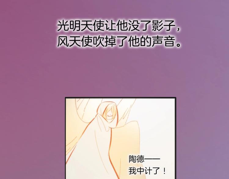 宇宙琴未响韩漫全集-第41话 陷入困局？无删减无遮挡章节图片 