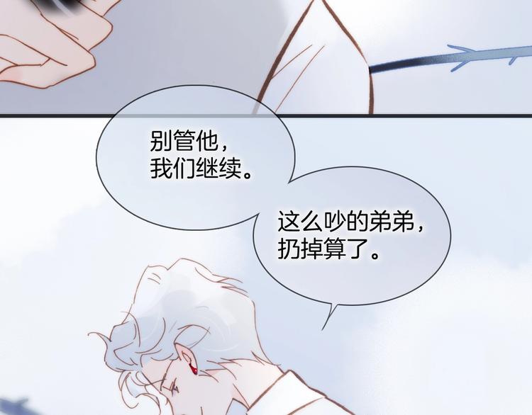 宇宙琴未响韩漫全集-第41话 陷入困局？无删减无遮挡章节图片 