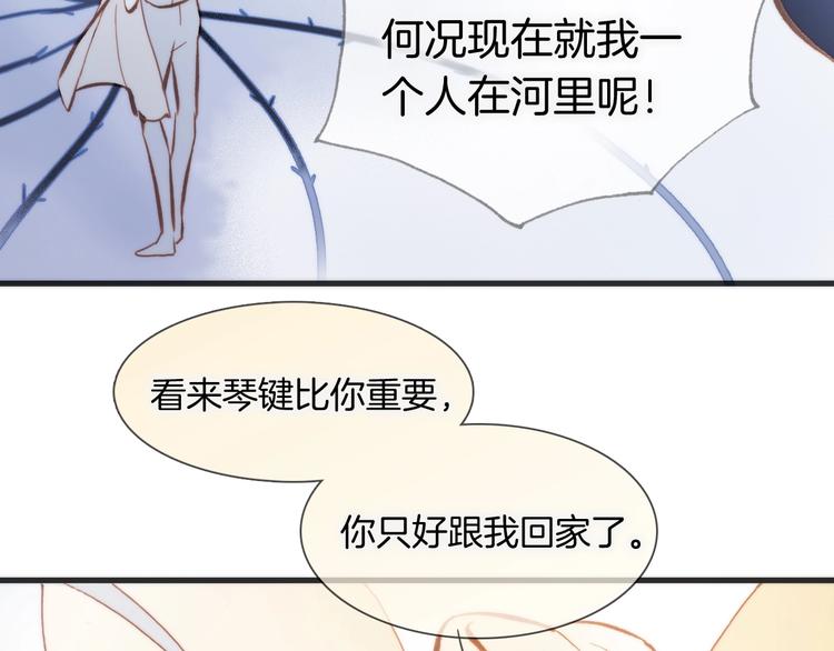 宇宙琴未响韩漫全集-第41话 陷入困局？无删减无遮挡章节图片 