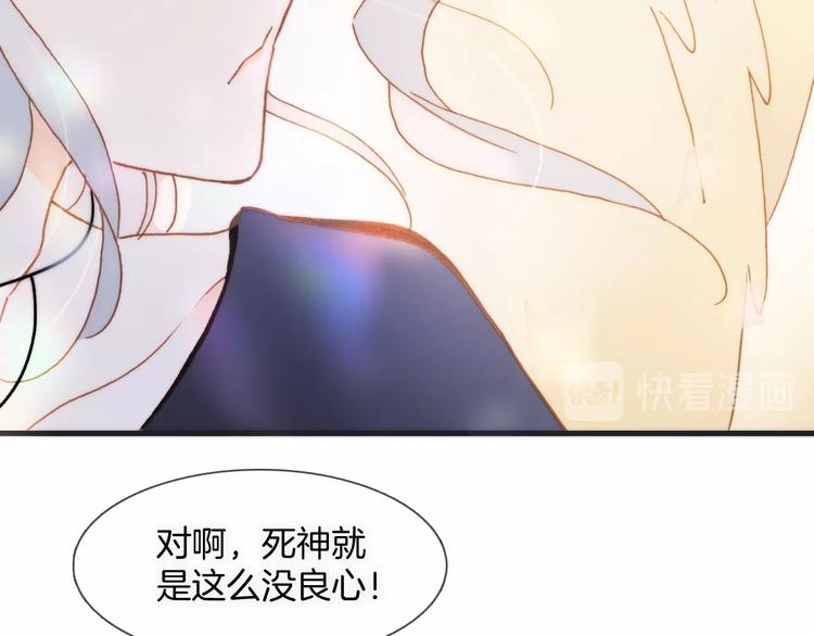 宇宙琴未响韩漫全集-第41话 陷入困局？无删减无遮挡章节图片 
