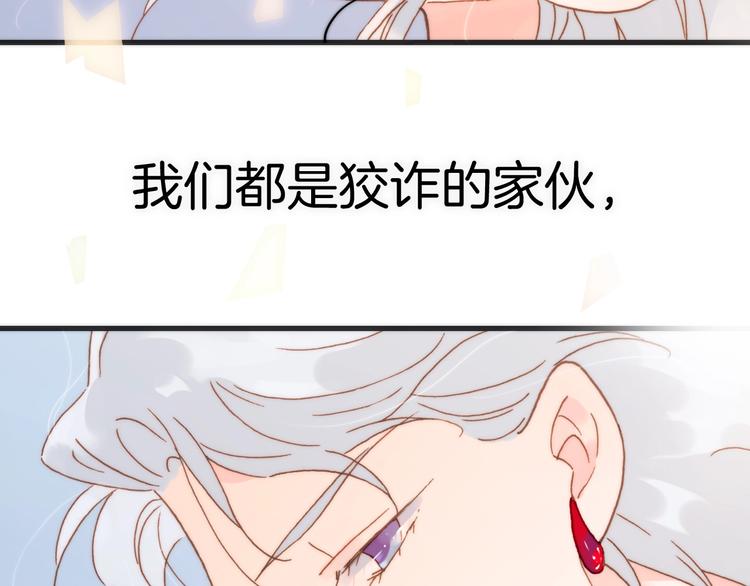 宇宙琴未响韩漫全集-第41话 陷入困局？无删减无遮挡章节图片 