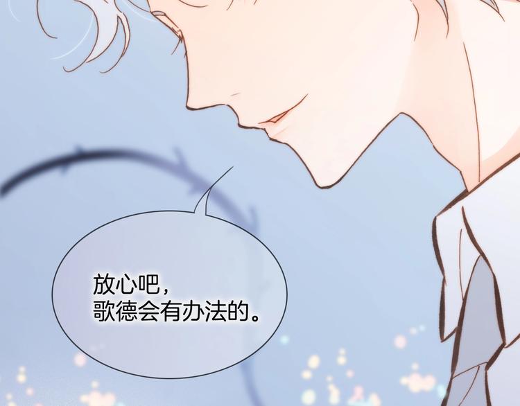 宇宙琴未响韩漫全集-第41话 陷入困局？无删减无遮挡章节图片 