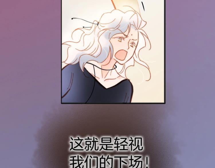 宇宙琴未响韩漫全集-第41话 陷入困局？无删减无遮挡章节图片 