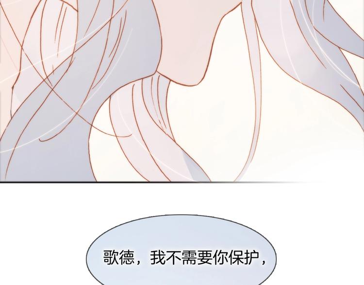 宇宙琴未响韩漫全集-第41话 陷入困局？无删减无遮挡章节图片 