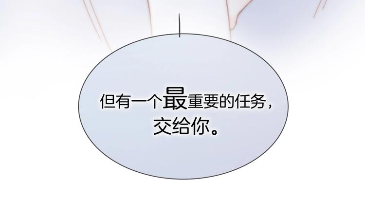 宇宙琴未响韩漫全集-第41话 陷入困局？无删减无遮挡章节图片 