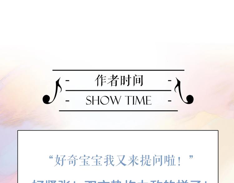 宇宙琴未响韩漫全集-第41话 陷入困局？无删减无遮挡章节图片 