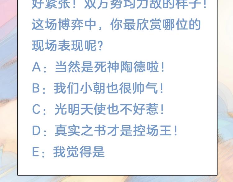 宇宙琴未响韩漫全集-第41话 陷入困局？无删减无遮挡章节图片 