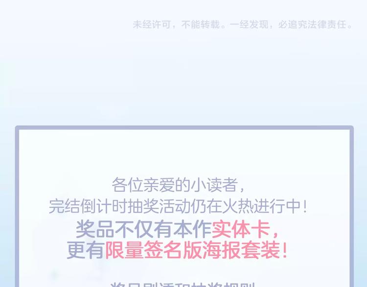 宇宙琴未响韩漫全集-第41话 陷入困局？无删减无遮挡章节图片 
