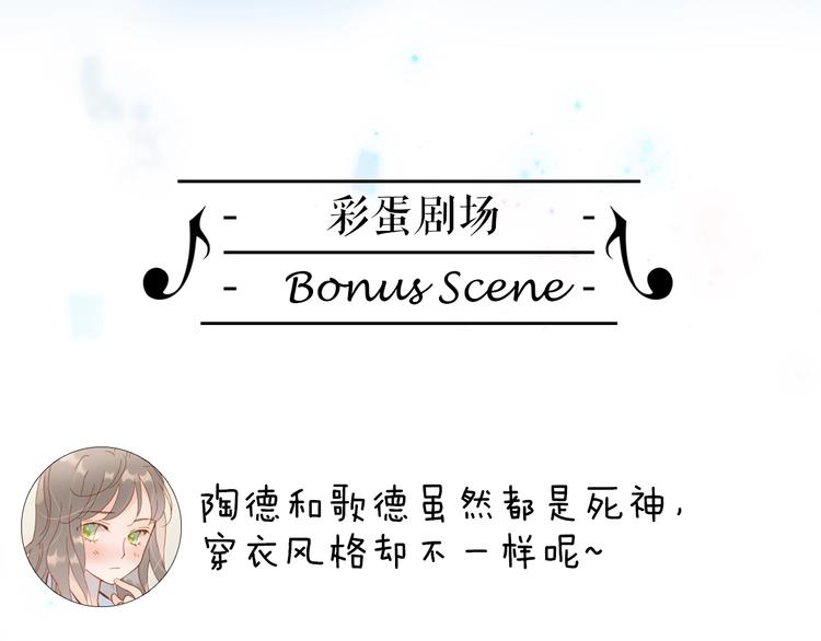 宇宙琴未响韩漫全集-第41话 陷入困局？无删减无遮挡章节图片 