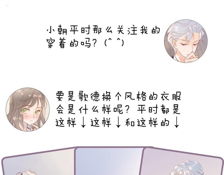 宇宙琴未响韩漫全集-第41话 陷入困局？无删减无遮挡章节图片 