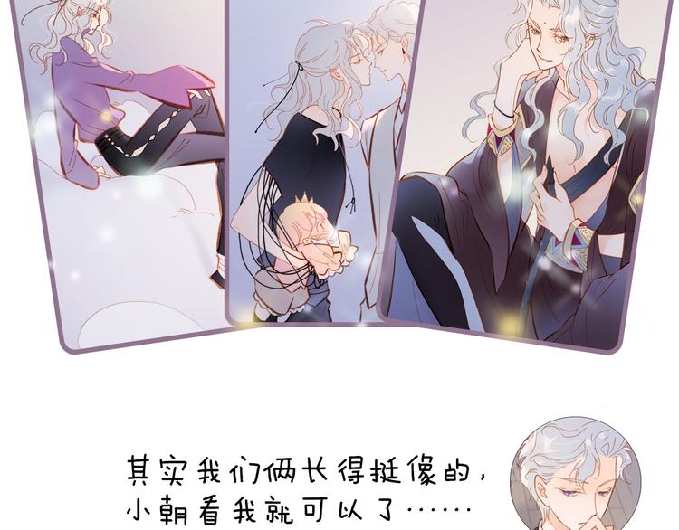 宇宙琴未响韩漫全集-第41话 陷入困局？无删减无遮挡章节图片 