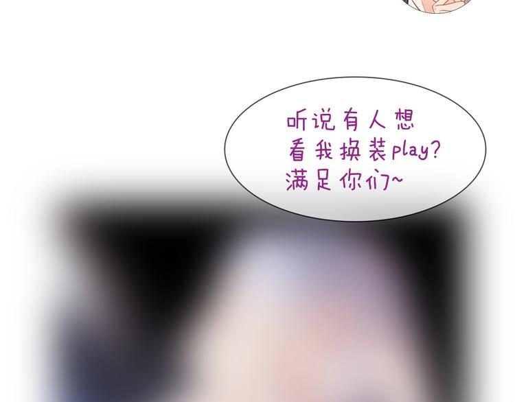 宇宙琴未响韩漫全集-第41话 陷入困局？无删减无遮挡章节图片 
