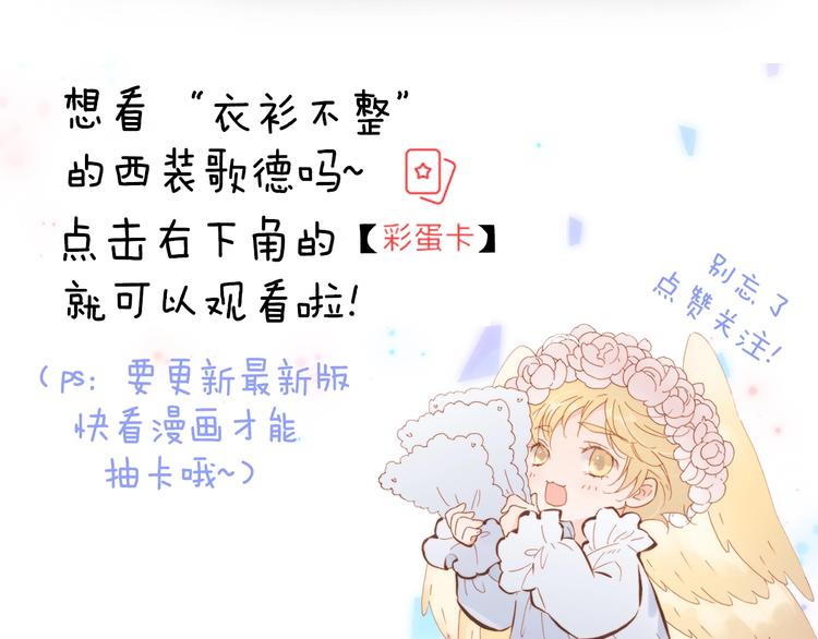 宇宙琴未响韩漫全集-第41话 陷入困局？无删减无遮挡章节图片 