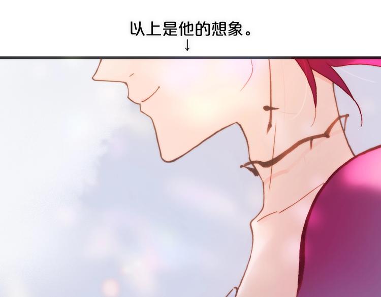 宇宙琴未响韩漫全集-第41话 陷入困局？无删减无遮挡章节图片 