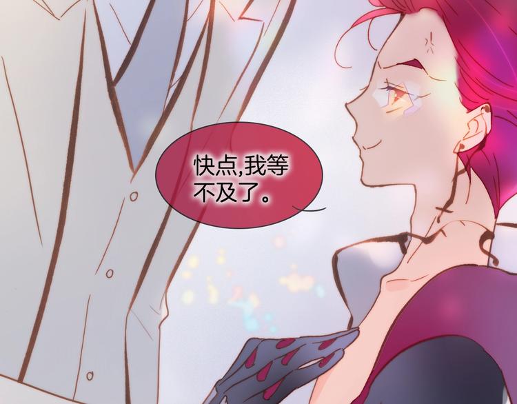 宇宙琴未响韩漫全集-第41话 陷入困局？无删减无遮挡章节图片 
