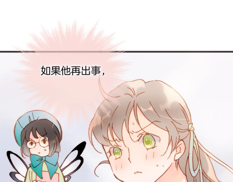宇宙琴未响韩漫全集-第41话 陷入困局？无删减无遮挡章节图片 