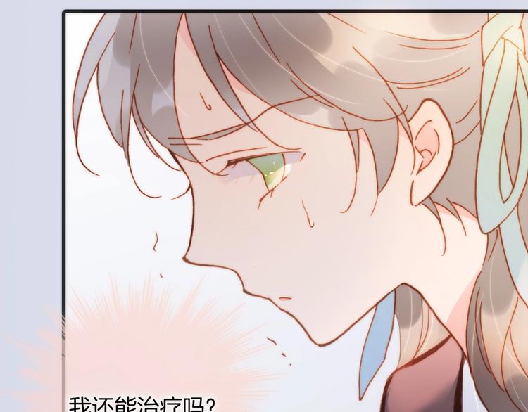 宇宙琴未响韩漫全集-第41话 陷入困局？无删减无遮挡章节图片 