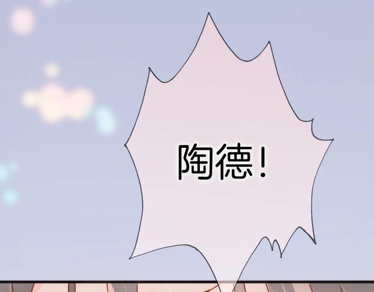 宇宙琴未响韩漫全集-第41话 陷入困局？无删减无遮挡章节图片 