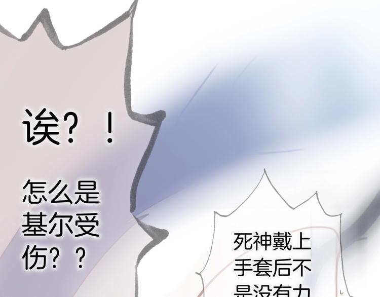 宇宙琴未响韩漫全集-第41话 陷入困局？无删减无遮挡章节图片 