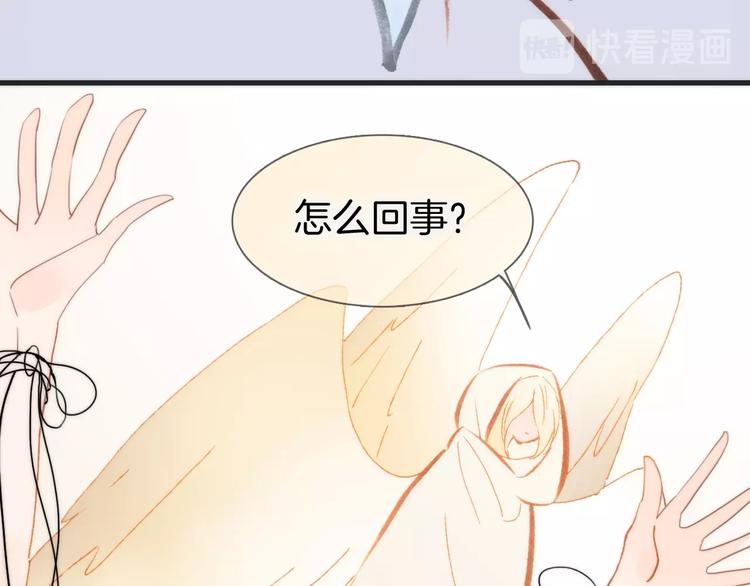 宇宙琴未响韩漫全集-第41话 陷入困局？无删减无遮挡章节图片 