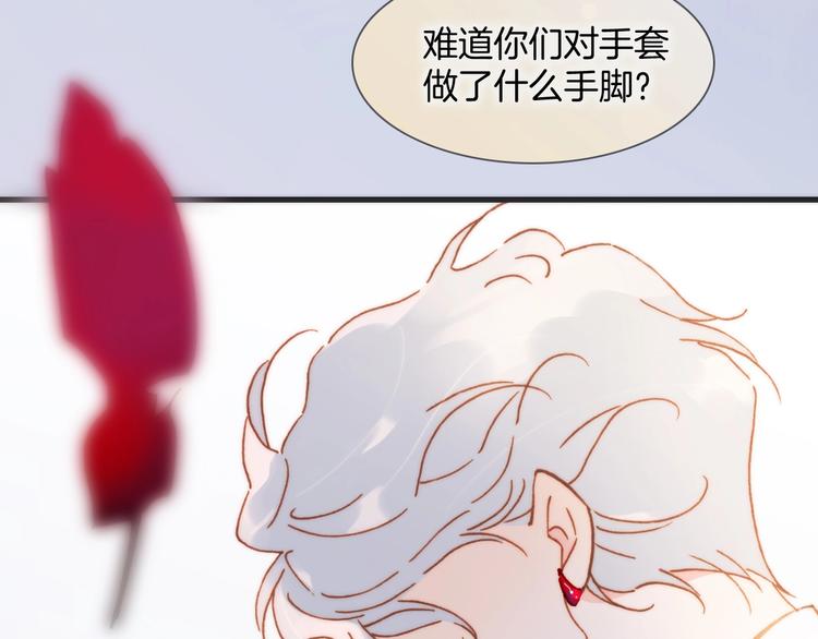 宇宙琴未响韩漫全集-第41话 陷入困局？无删减无遮挡章节图片 