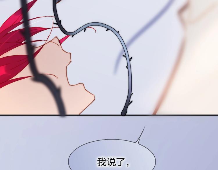 宇宙琴未响韩漫全集-第41话 陷入困局？无删减无遮挡章节图片 