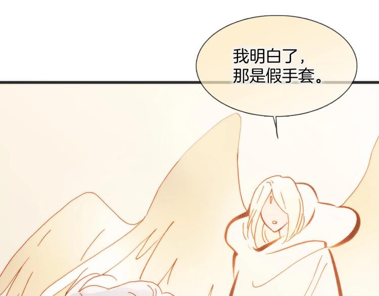 宇宙琴未响韩漫全集-第41话 陷入困局？无删减无遮挡章节图片 