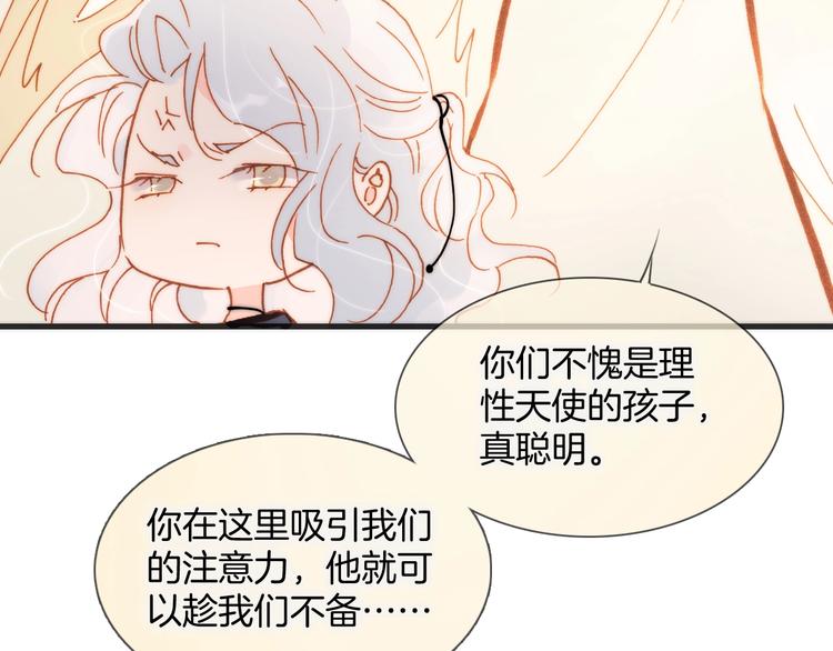 宇宙琴未响韩漫全集-第41话 陷入困局？无删减无遮挡章节图片 
