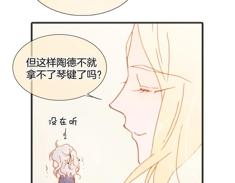 宇宙琴未响韩漫全集-第41话 陷入困局？无删减无遮挡章节图片 