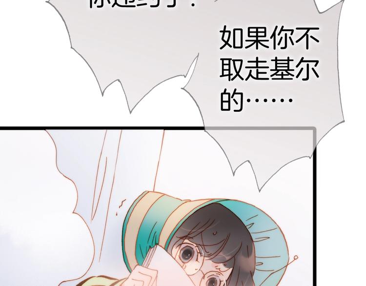 宇宙琴未响韩漫全集-第41话 陷入困局？无删减无遮挡章节图片 