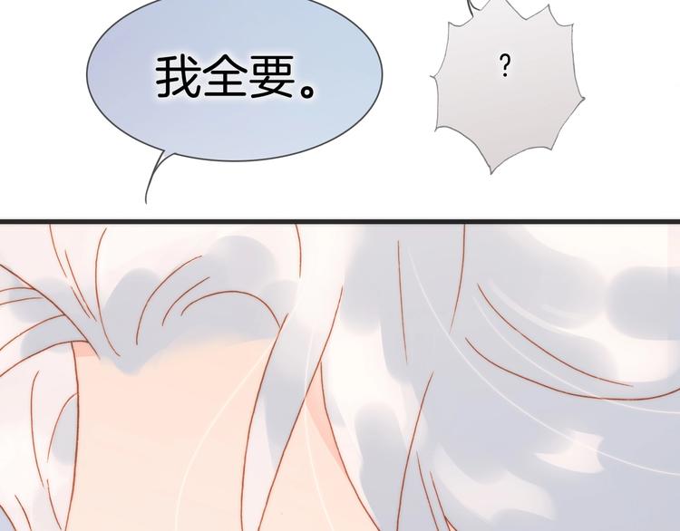 宇宙琴未响韩漫全集-第41话 陷入困局？无删减无遮挡章节图片 