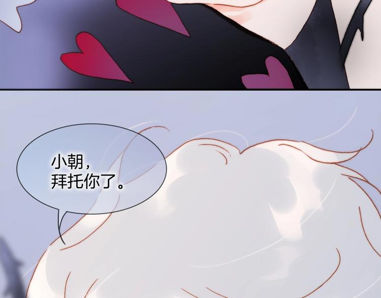 宇宙琴未响韩漫全集-第41话 陷入困局？无删减无遮挡章节图片 
