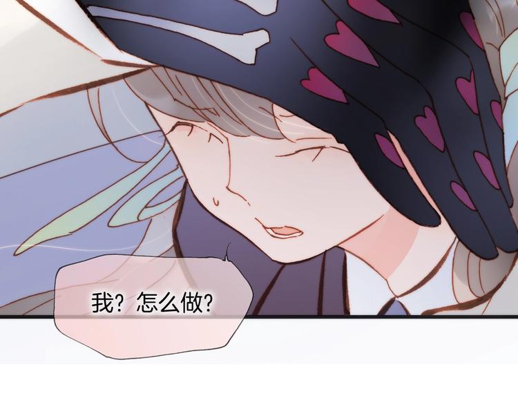宇宙琴未响韩漫全集-第41话 陷入困局？无删减无遮挡章节图片 