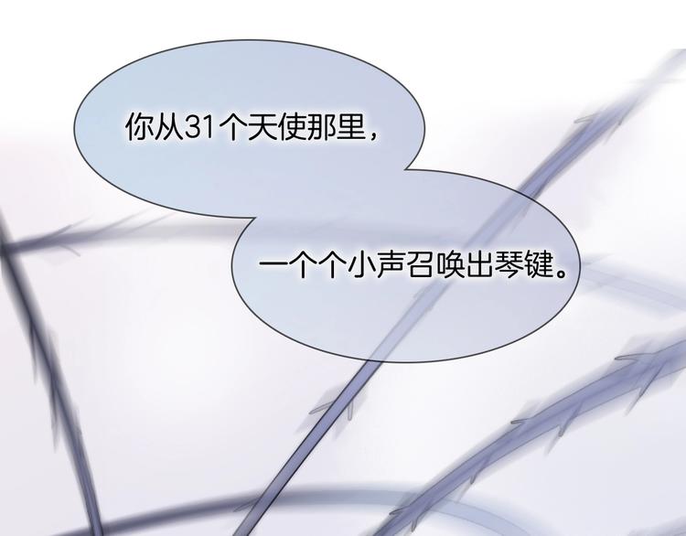 宇宙琴未响韩漫全集-第41话 陷入困局？无删减无遮挡章节图片 