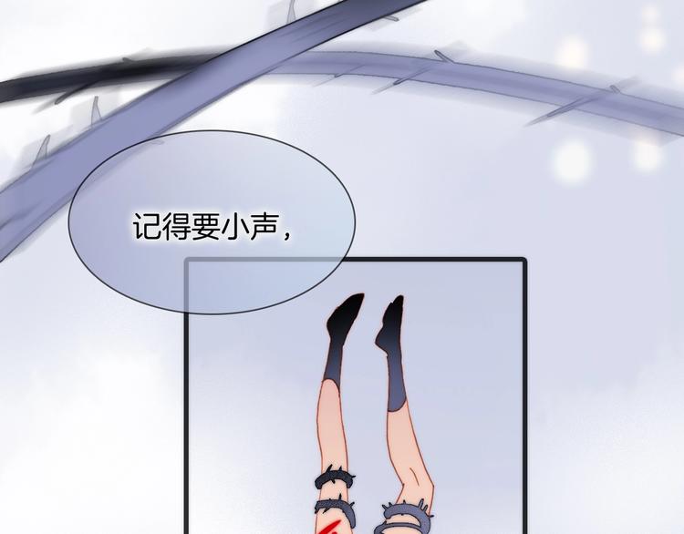 宇宙琴未响韩漫全集-第41话 陷入困局？无删减无遮挡章节图片 