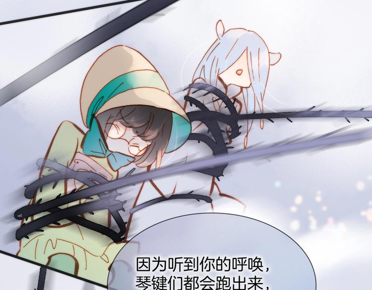 宇宙琴未响韩漫全集-第41话 陷入困局？无删减无遮挡章节图片 