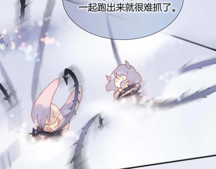 宇宙琴未响韩漫全集-第41话 陷入困局？无删减无遮挡章节图片 