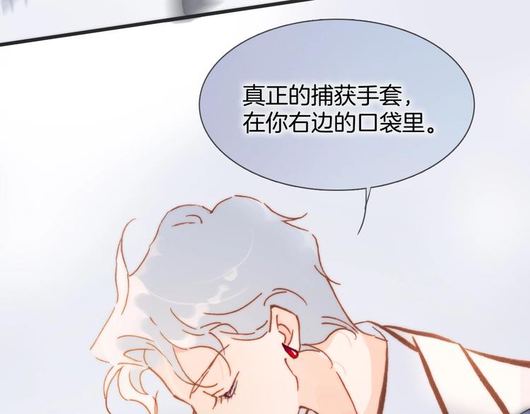 宇宙琴未响韩漫全集-第41话 陷入困局？无删减无遮挡章节图片 