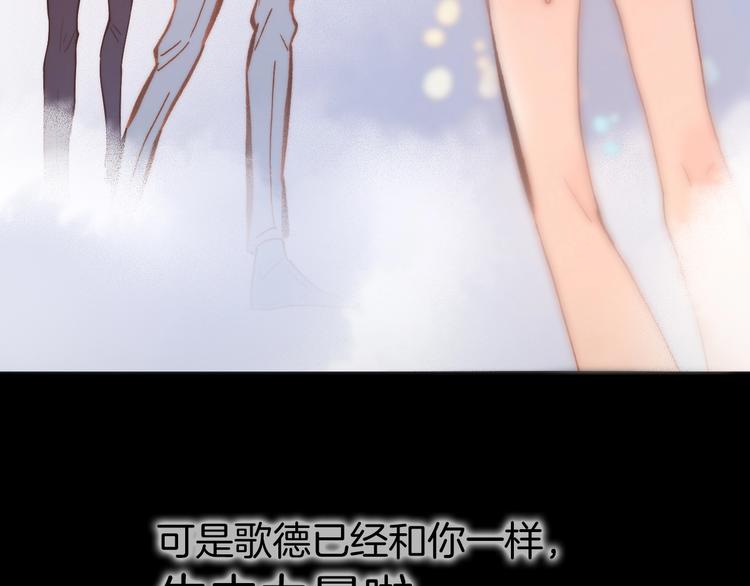 宇宙琴未响韩漫全集-第41话 陷入困局？无删减无遮挡章节图片 