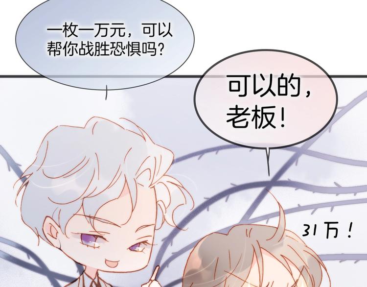 宇宙琴未响韩漫全集-第41话 陷入困局？无删减无遮挡章节图片 