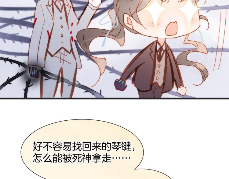 宇宙琴未响韩漫全集-第41话 陷入困局？无删减无遮挡章节图片 