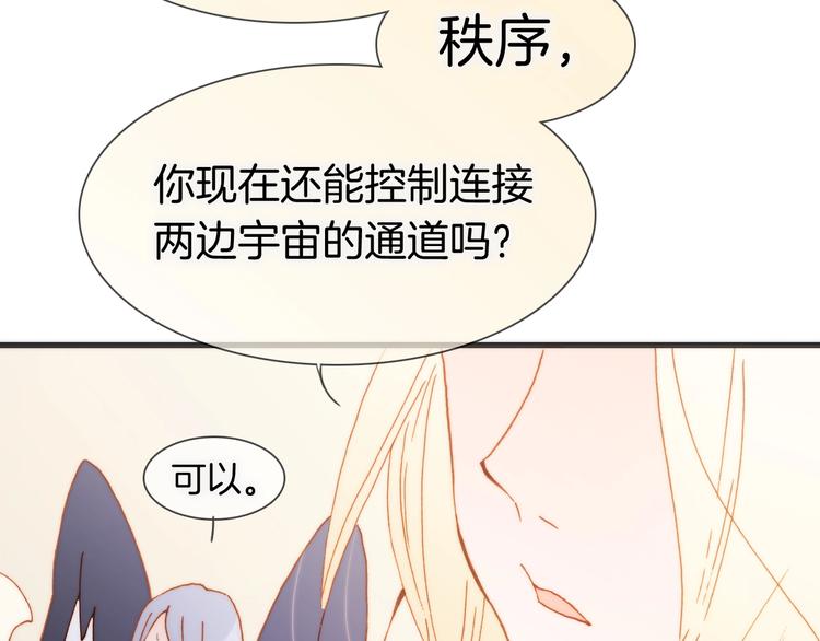 宇宙琴未响韩漫全集-第41话 陷入困局？无删减无遮挡章节图片 