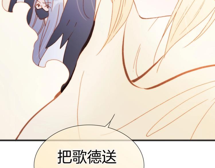宇宙琴未响韩漫全集-第41话 陷入困局？无删减无遮挡章节图片 