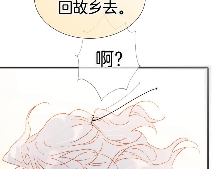 宇宙琴未响韩漫全集-第41话 陷入困局？无删减无遮挡章节图片 