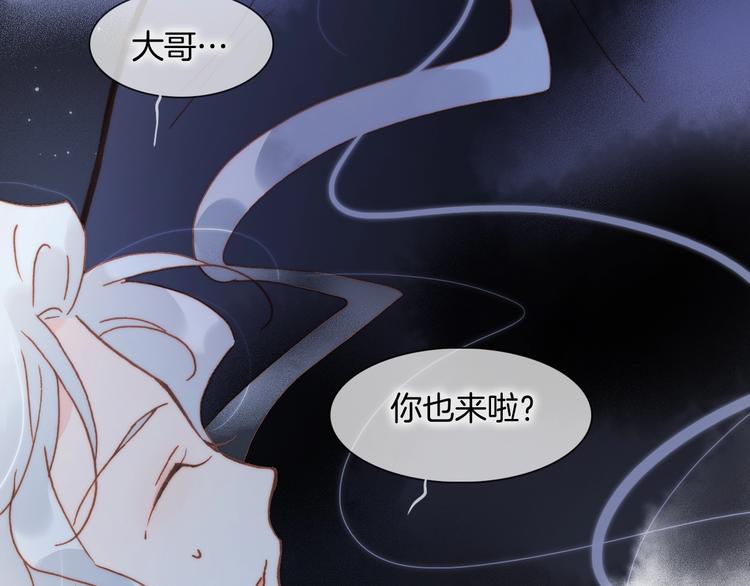宇宙琴未响韩漫全集-第42话 光明陨落无删减无遮挡章节图片 