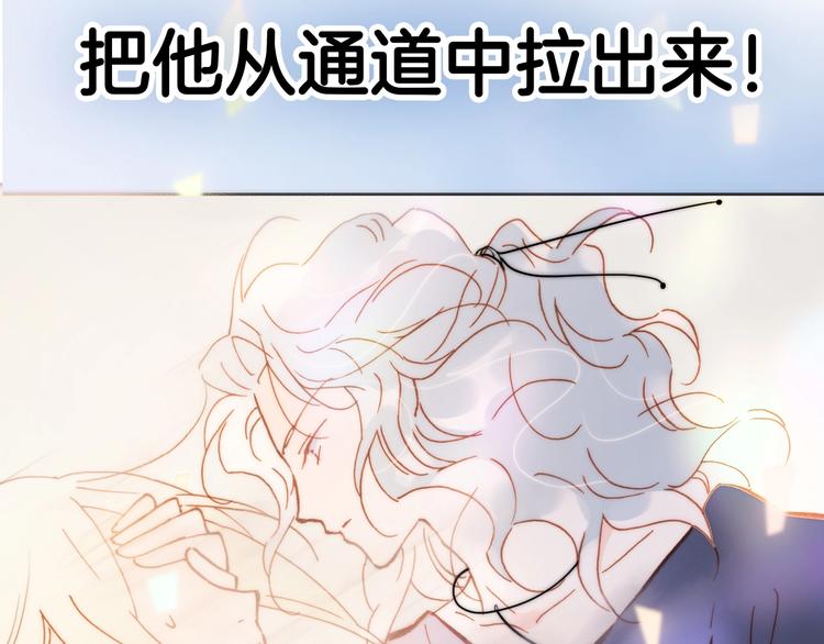 宇宙琴未响韩漫全集-第42话 光明陨落无删减无遮挡章节图片 