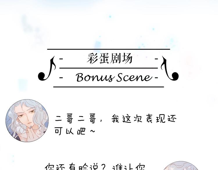 宇宙琴未响韩漫全集-第42话 光明陨落无删减无遮挡章节图片 