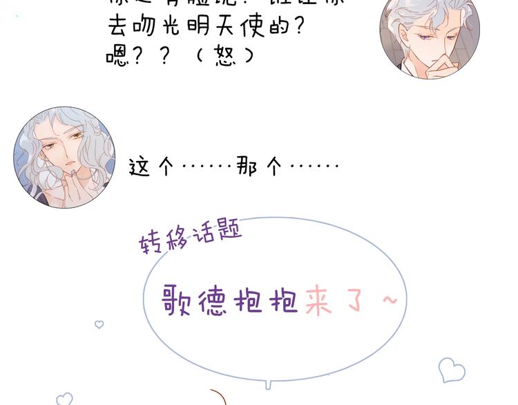 宇宙琴未响韩漫全集-第42话 光明陨落无删减无遮挡章节图片 