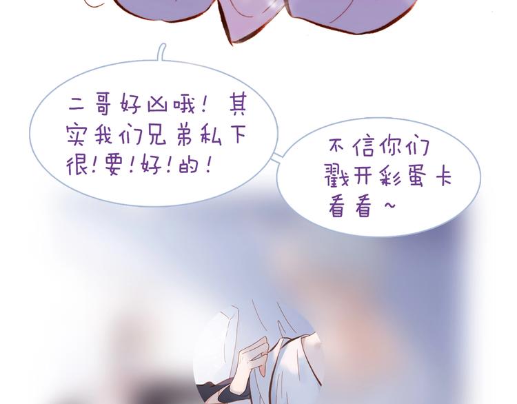 宇宙琴未响韩漫全集-第42话 光明陨落无删减无遮挡章节图片 