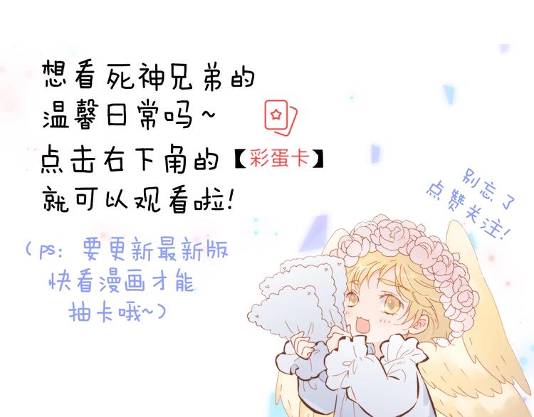 宇宙琴未响韩漫全集-第42话 光明陨落无删减无遮挡章节图片 